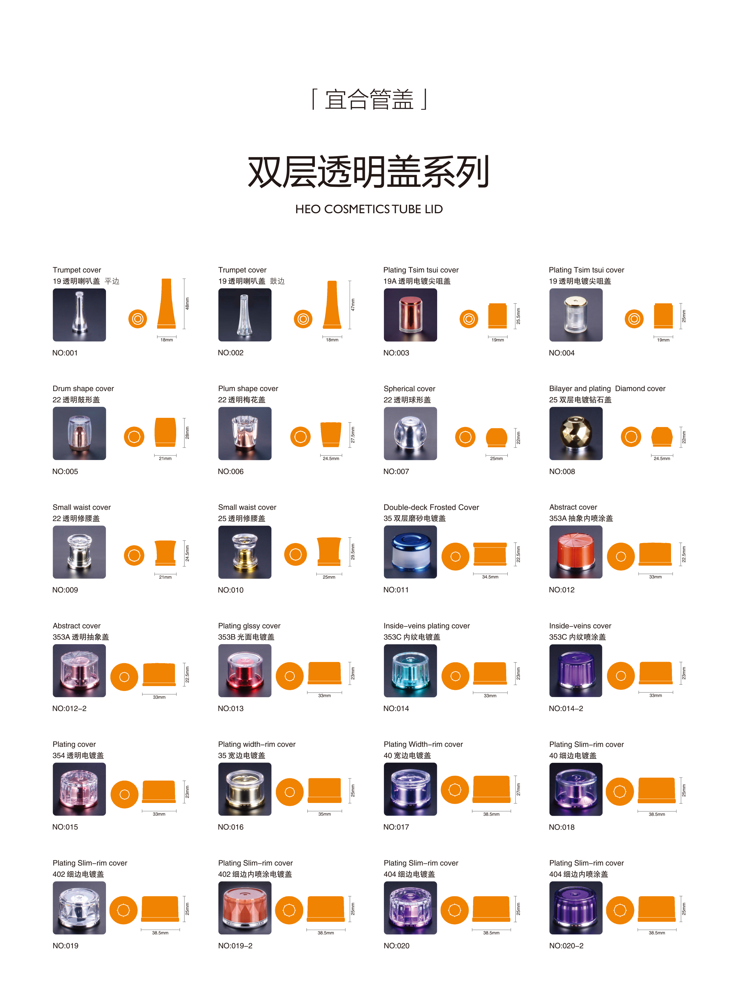 軟管蓋包裝廣泛應(yīng)用于化妝品和食品行業(yè)